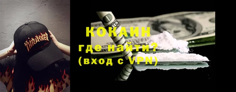 блэк спрут как войти  хочу наркоту  Лесосибирск  дарк нет формула  Cocaine VHQ 