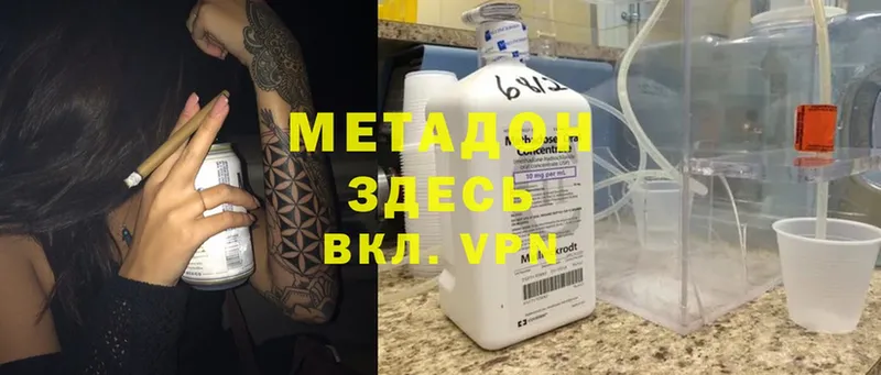 Метадон methadone  наркотики  нарко площадка клад  Лесосибирск 